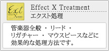 �G�N�X�g����