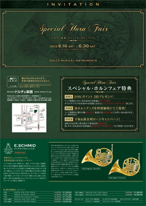 2012-06hornfair-list01