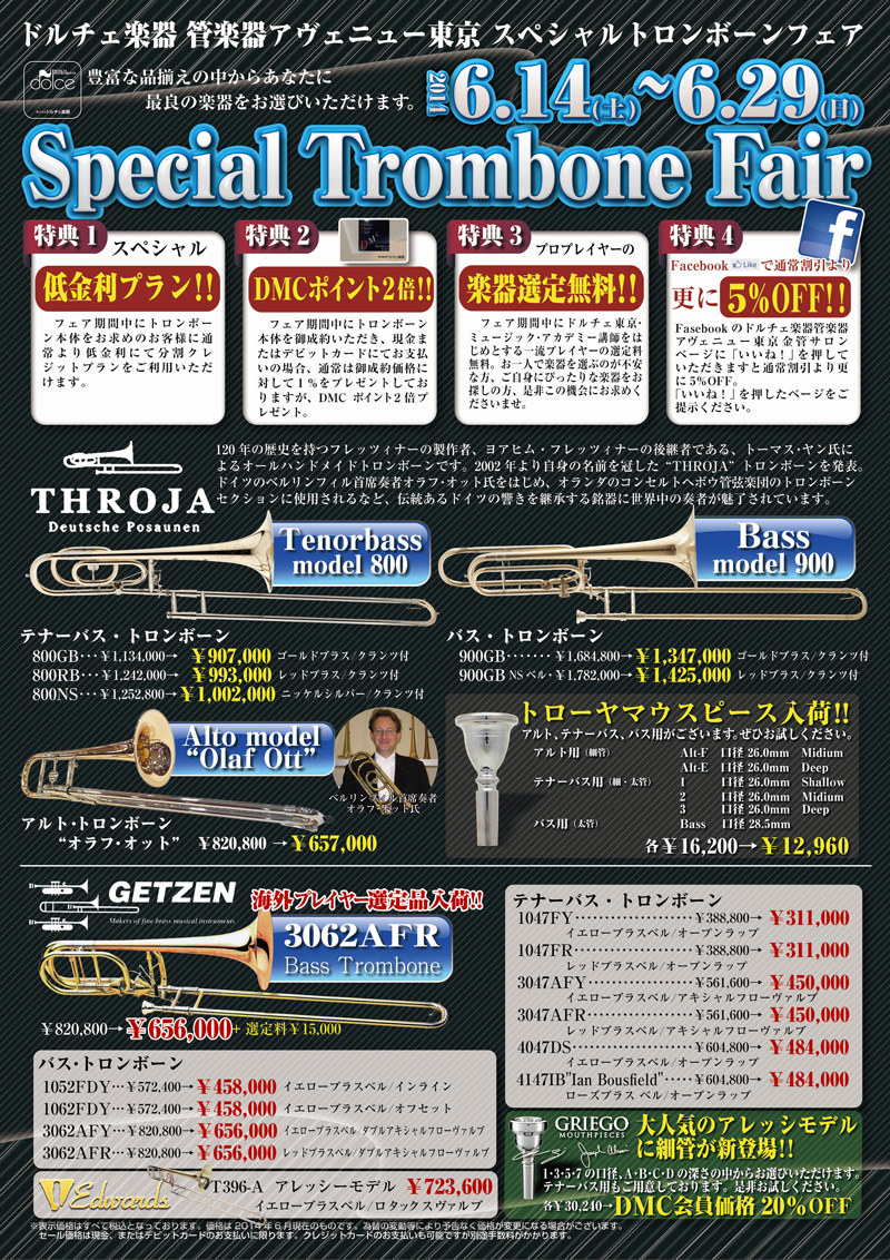 2014-06tbfair
