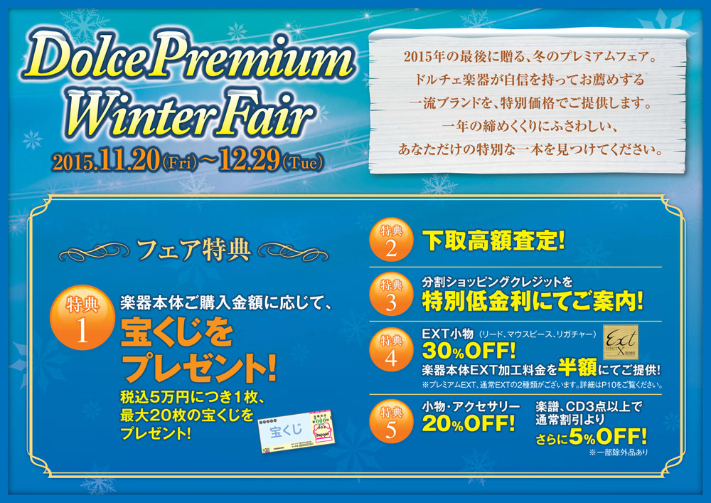 dolcewinterfair