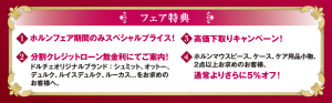特典①