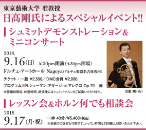 イベント情報