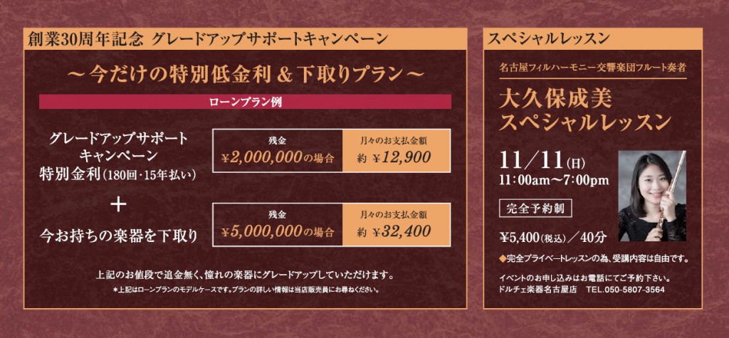 低金利_ワンポイント