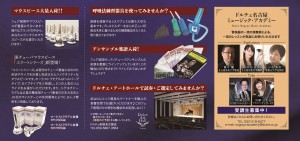 特典&Information②