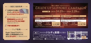 特典&Information①