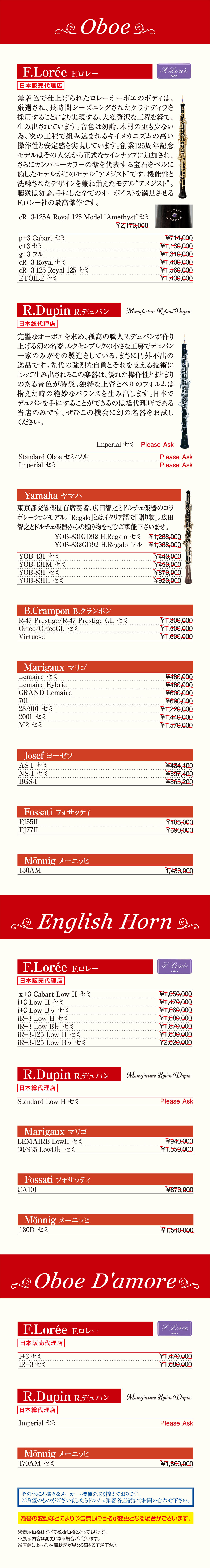 dolce80_WEB_oboe&english 2
