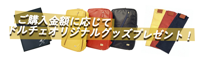 東京店] ドルチェ楽器 スペシャル フルートフェア2020のご案内(7/17～7