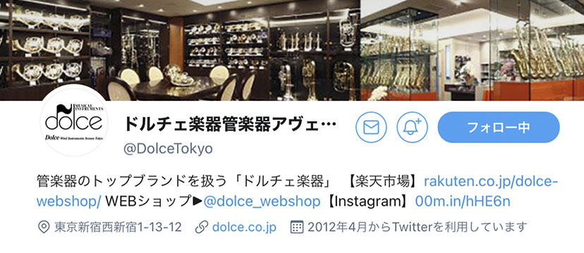 ドルチェ楽器 東京店　ツイッター