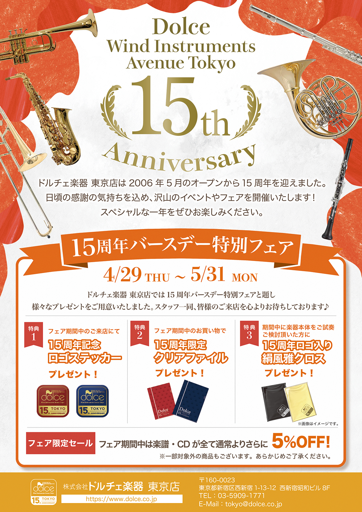 15thanniv.