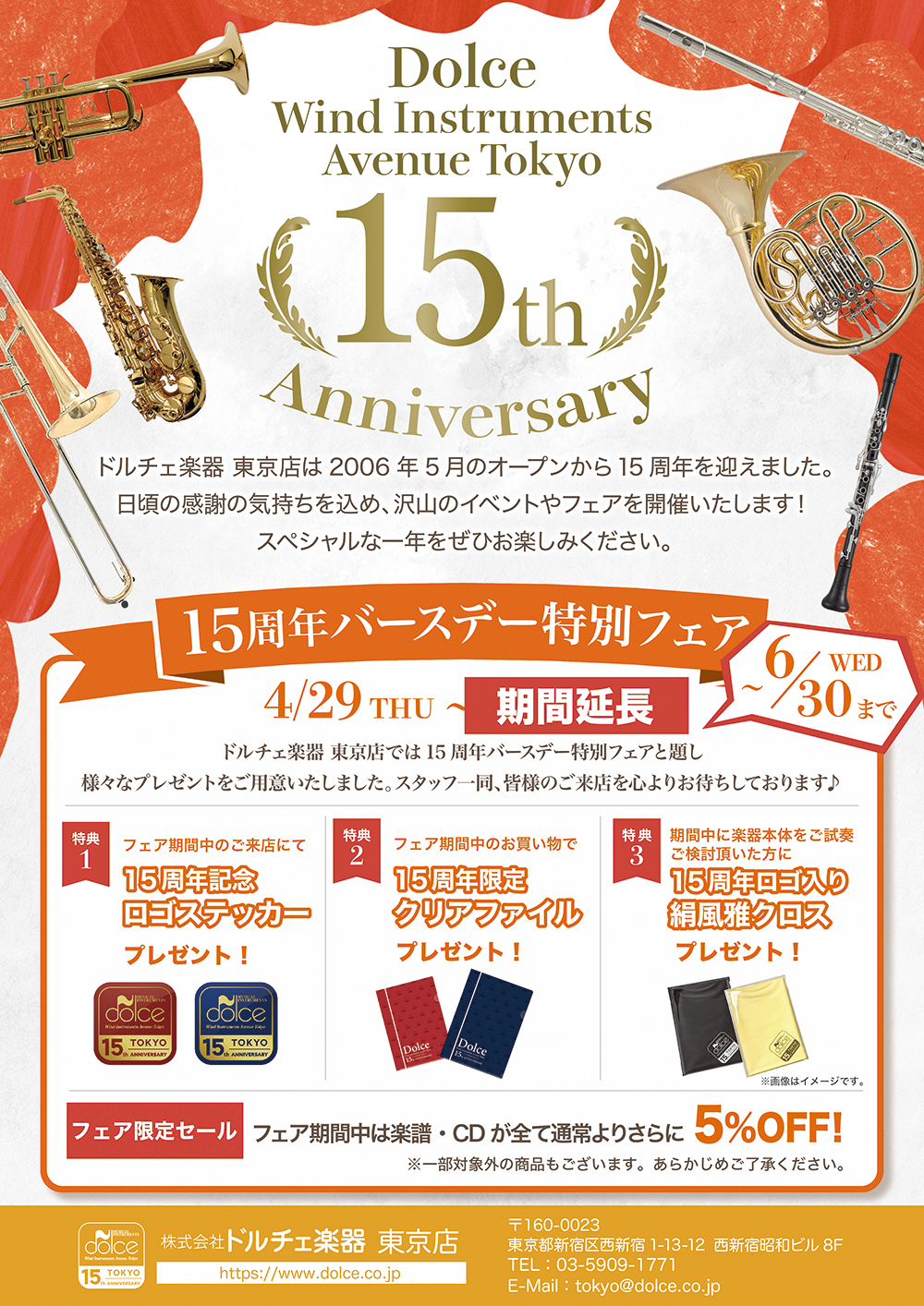 15thanniv.