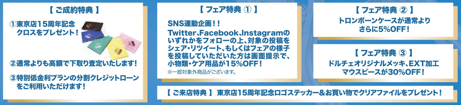 特典