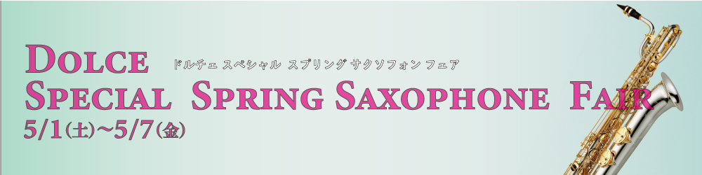 SAX
