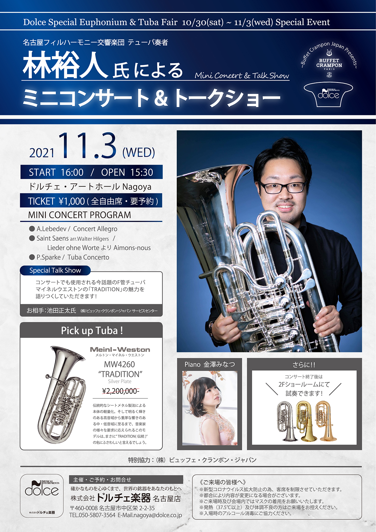 フライヤーデータ