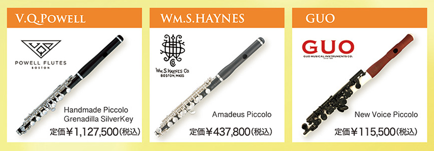 Yamaha ピッコロ Ypc 92 ハンドメイドシリーズ 松田楽器天