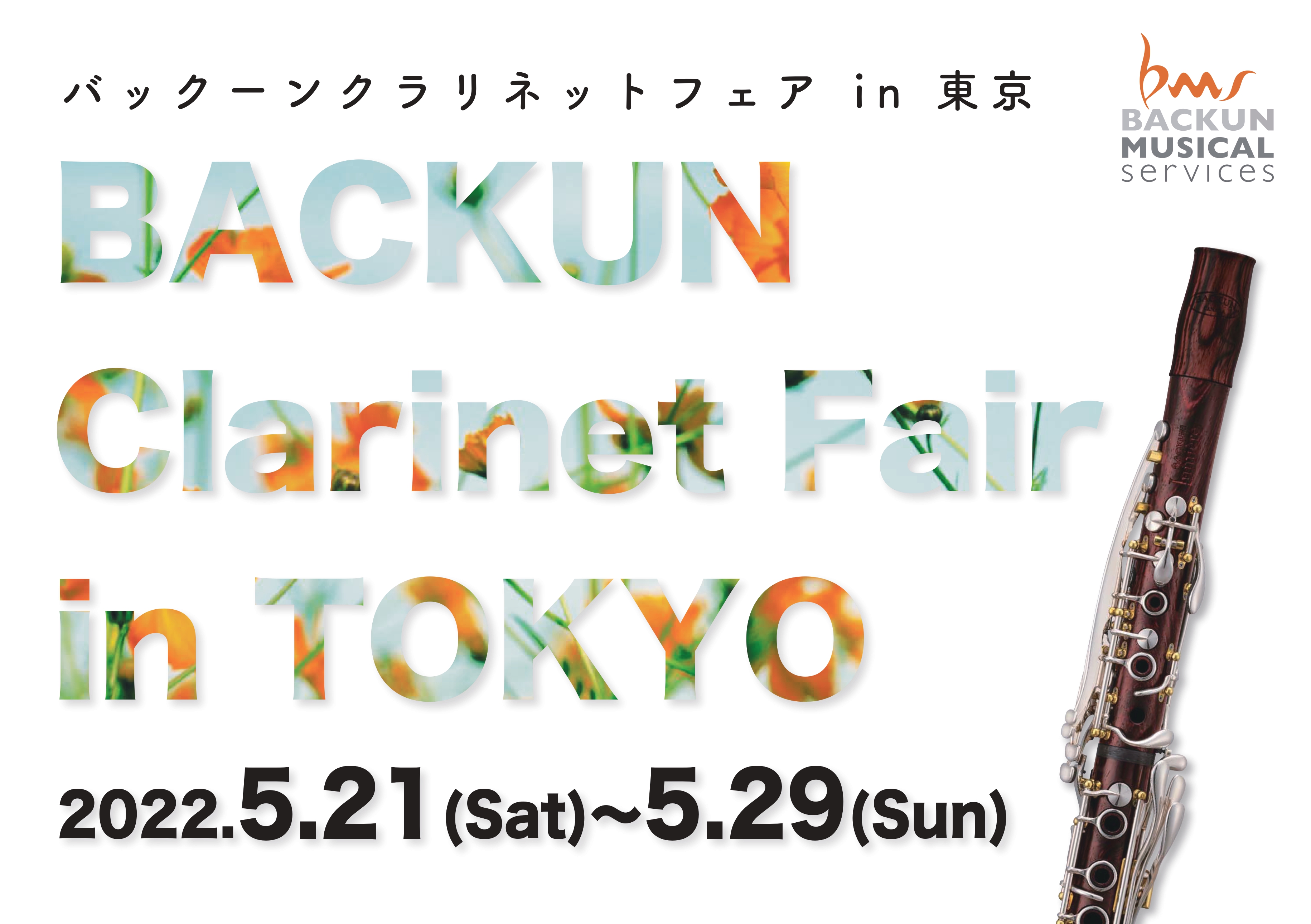 backunfairtop