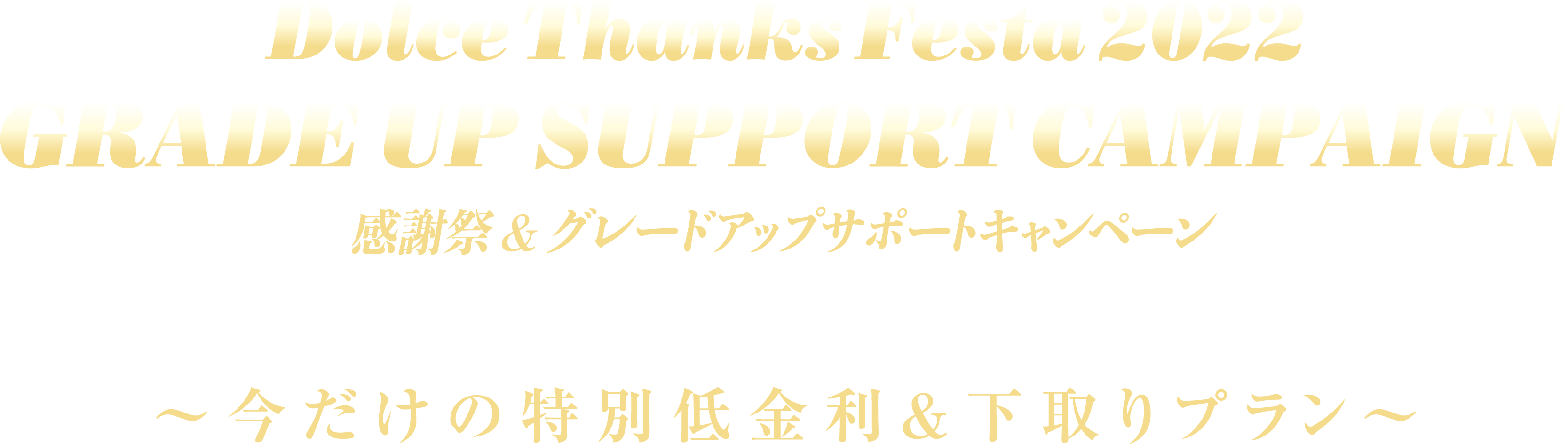 楽器別ローンシュミレーション-タイトル