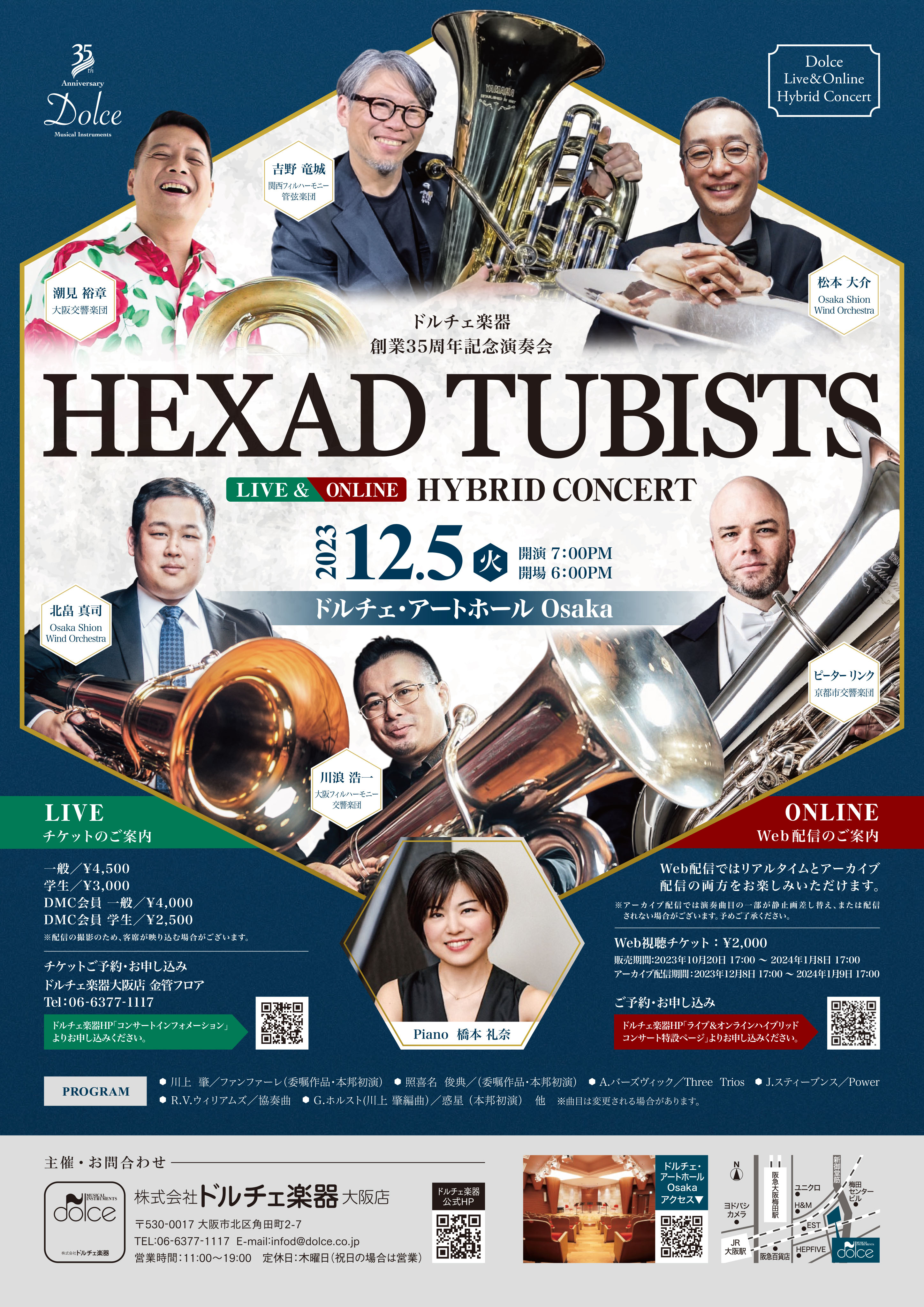 Hexad Tubist_1010_4-1_s