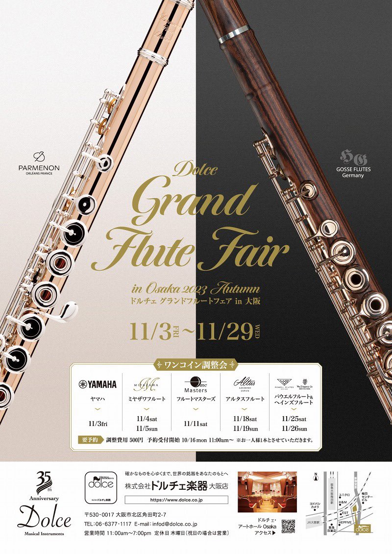 flute-fair-osaka01