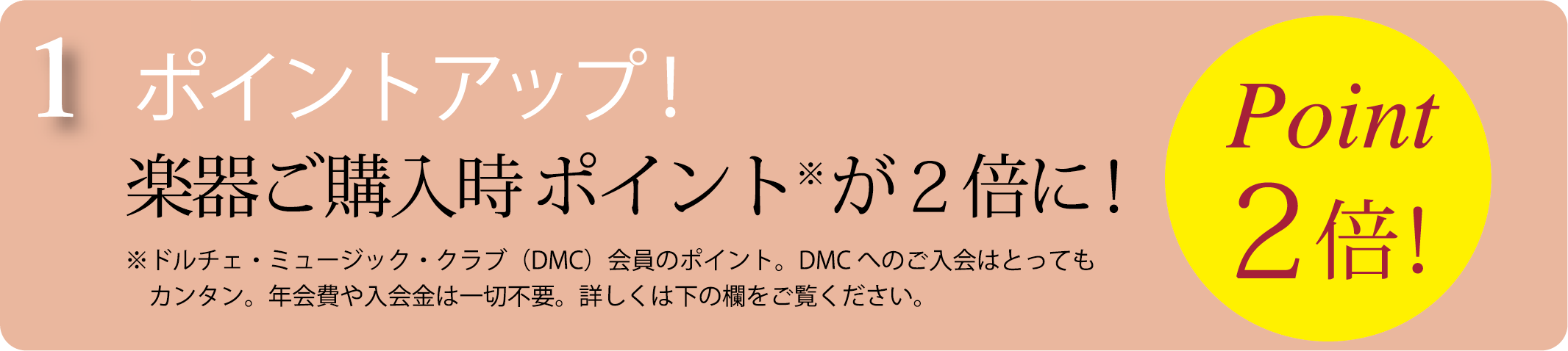 tokuten1