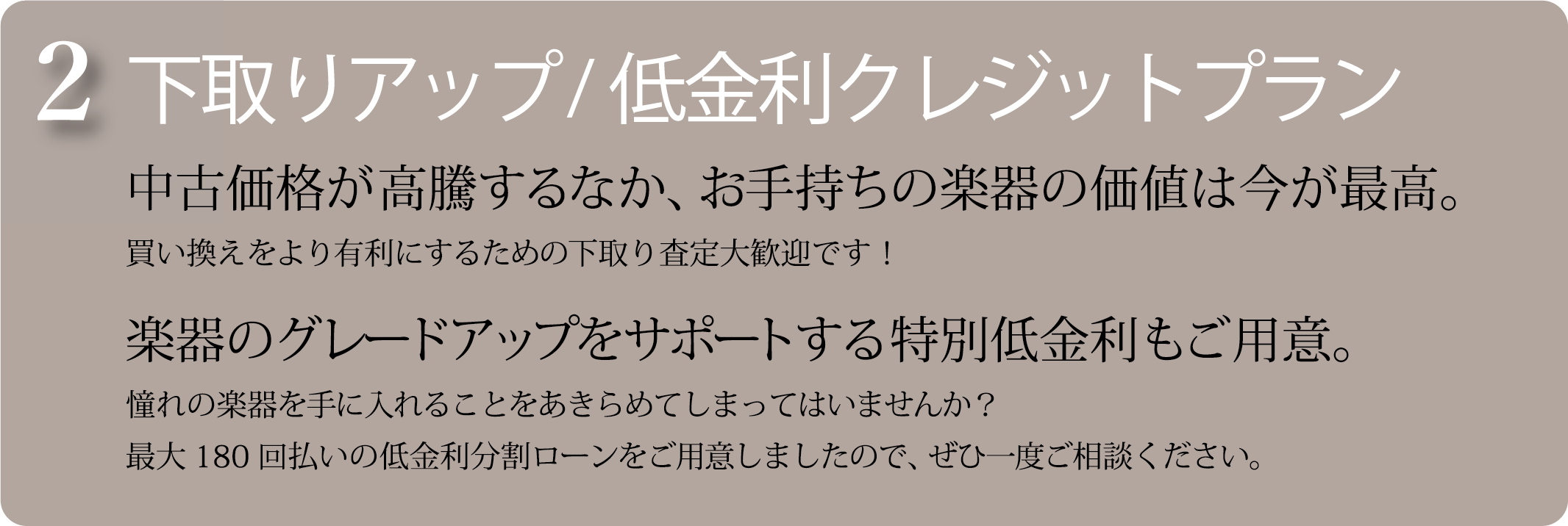 tokuten2