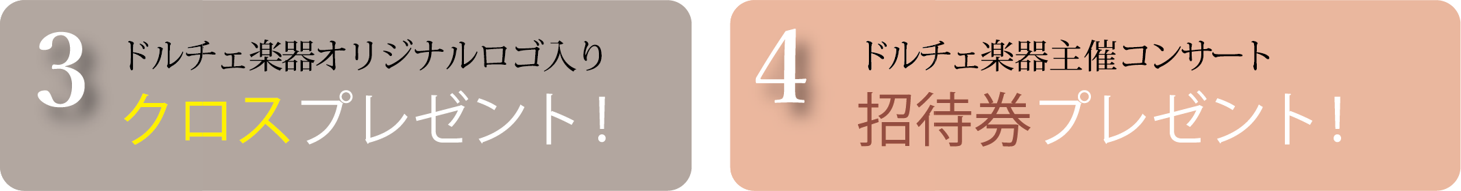 tokuten3-4