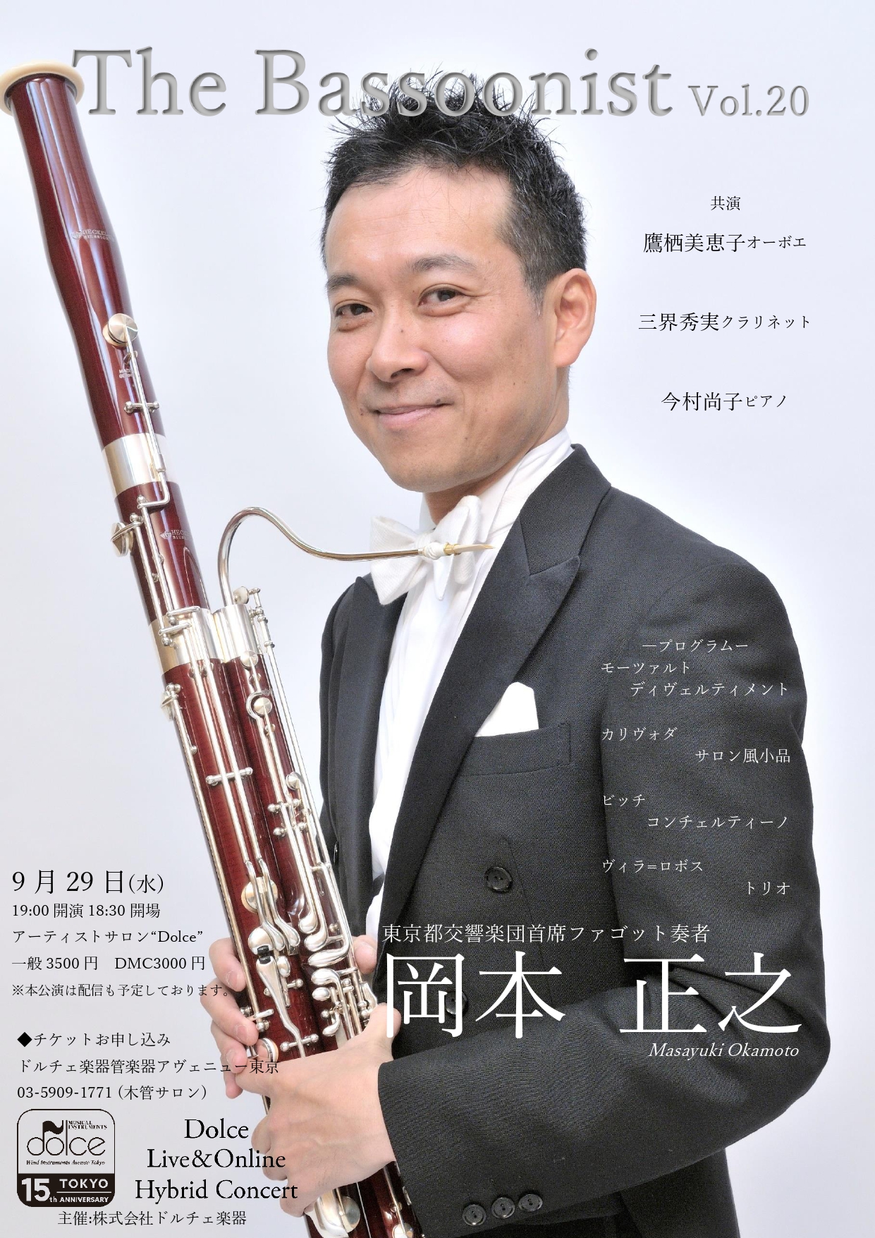 東京店 ページ 2 29 コンサートガイド