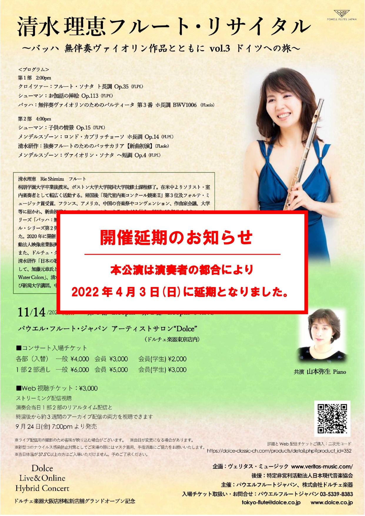 東京ゲームショウ2021 オンライン 史上初のゲーム音楽オンラインコンサートを開催 演奏する全168曲を一挙公開 掲載日 2021年9月29日