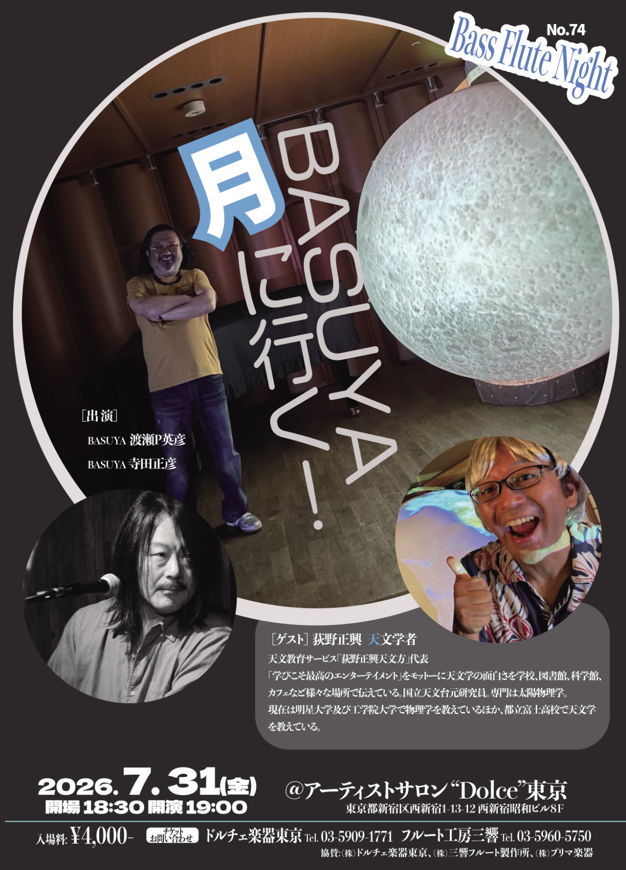 東京店 | 2ページ目 (42ページ中) | コンサートガイド