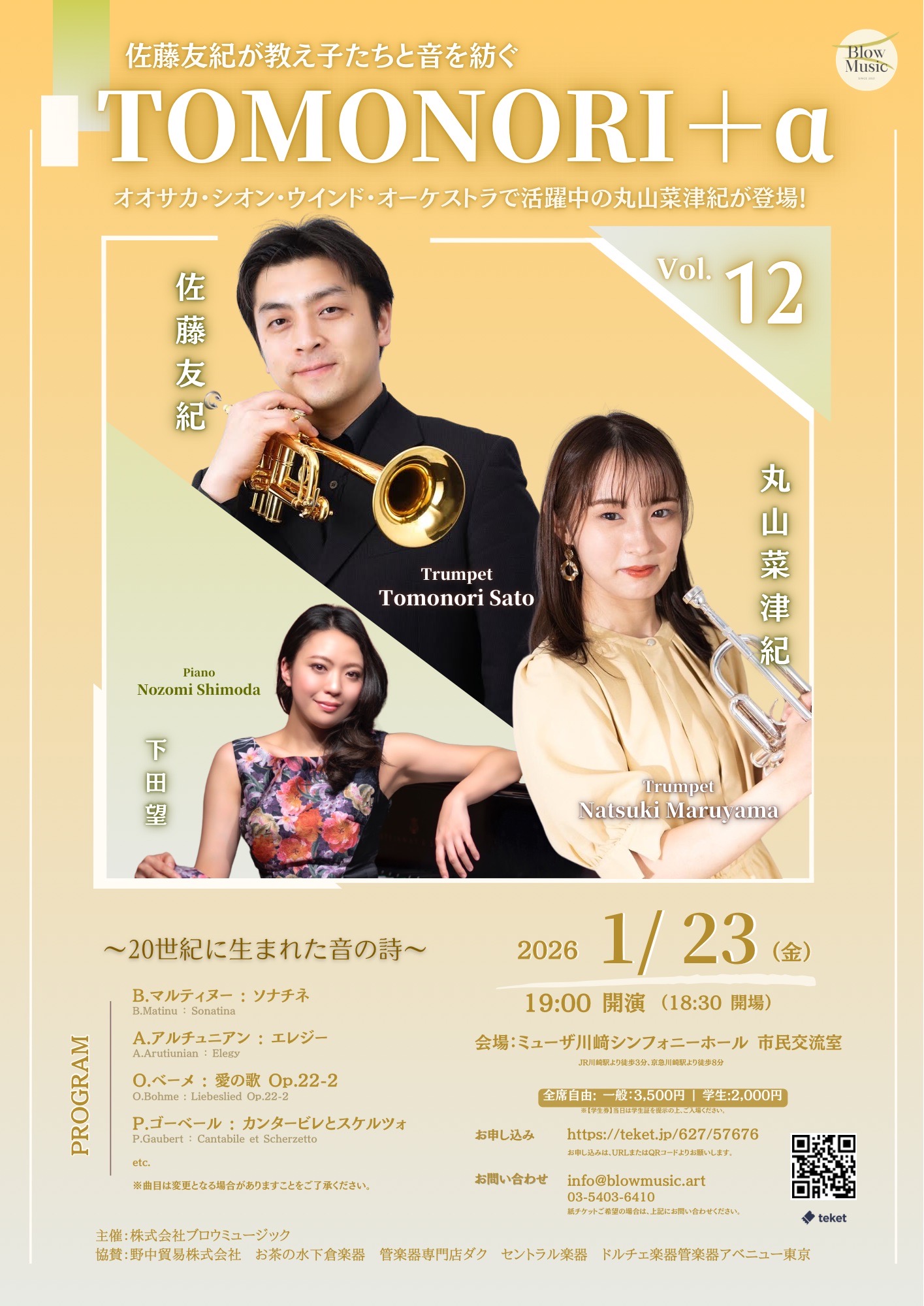 シャンソンチラシ | コンサートガイド